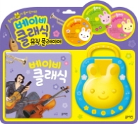 베이비 클래식 뮤직 플레이어
